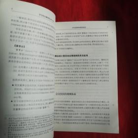 罗伯特议事规则：第10版（2000年最新版） 中文全译本Robert's Rules of Order Newly Revised, 10th Edition, Perseus Publishing, 2000