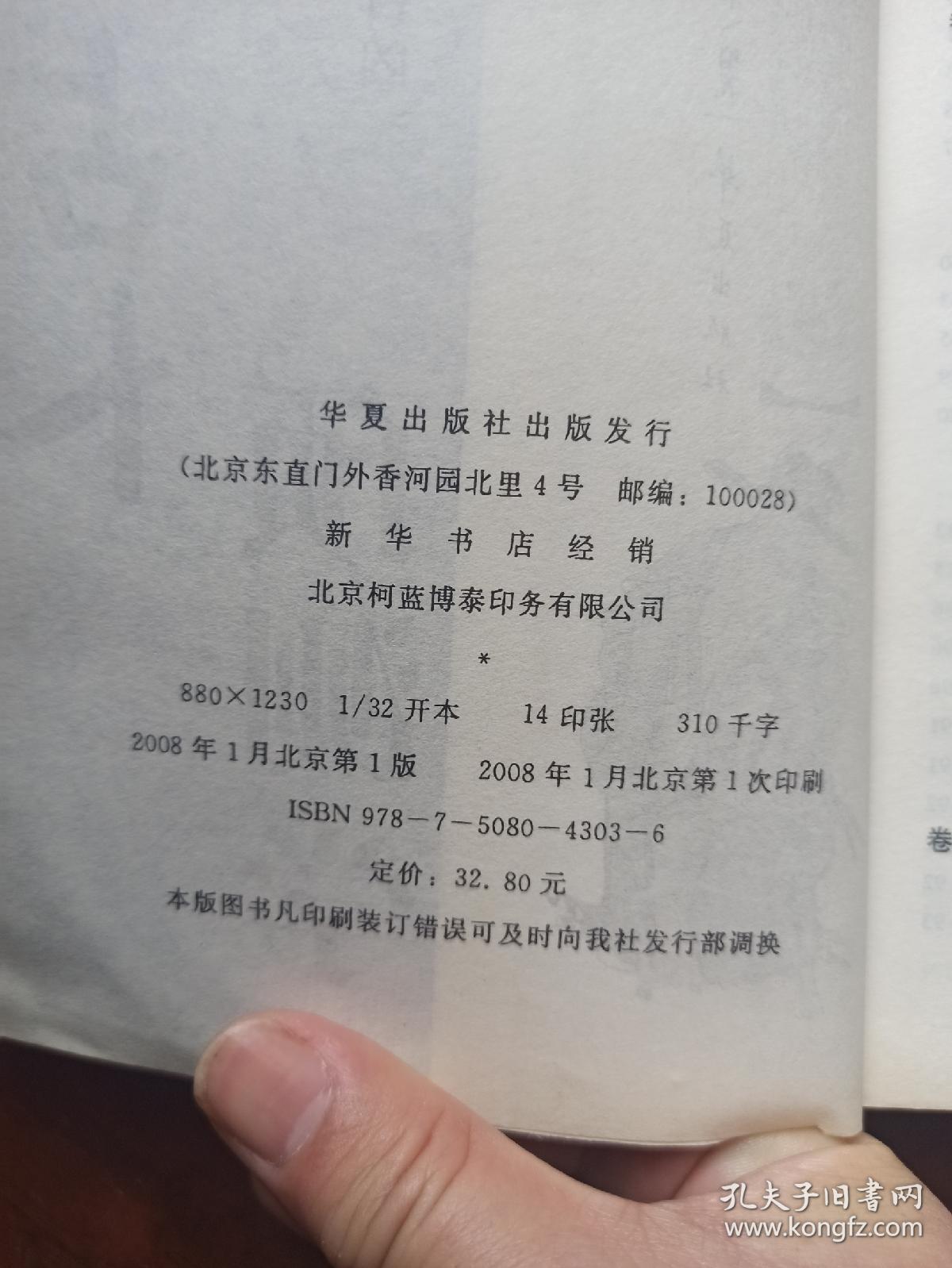 奇门占卜预测学