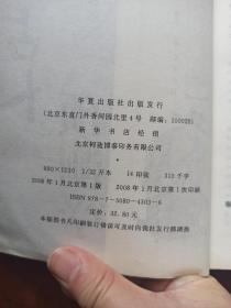 奇门占卜预测学