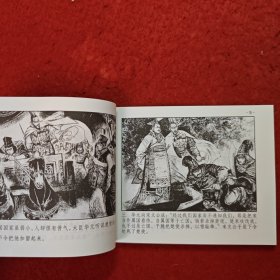获奖，连环画《中国成语故事》11，贾德江，赵仁年,，,王大平罗枫，张文忠，，，孟庆江，卢汶等绘画 ，上海人民美术出版社。