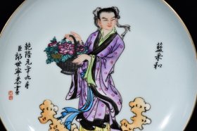 瓷器 清乾隆郎世宁作八仙人物纹盘 3*17厘米