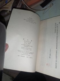 红与黑(一八三〇年纪事)