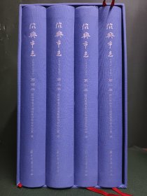 绍兴市志（1979-2010套装共4册）