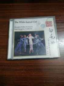白毛女CD唱片 上海芭蕾舞团管弦乐队  版本自鉴，盒子换过，碟片少量花痕，正常播放，碟片未清洁