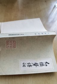 红楼梦诗词