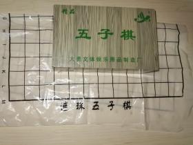 精品木盒五子棋一盒