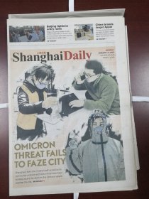 Shanghai Daily上海日报2022年1月17日