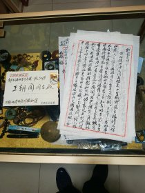 1988年 刘海粟弟子、海派名家、著名美术教育家 吴祖荫 致 王朝闻 毛笔信札一通3页（附实寄封），品佳、毛笔手书、内容详实、名家文献、值得留存！