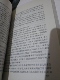 济南的接管与社会改造