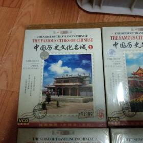 VCD：大型历史专题片--中国历史文化名城（1-6盒）中文解说（全新未开封）双碟装