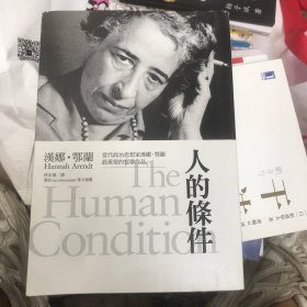 人的条件