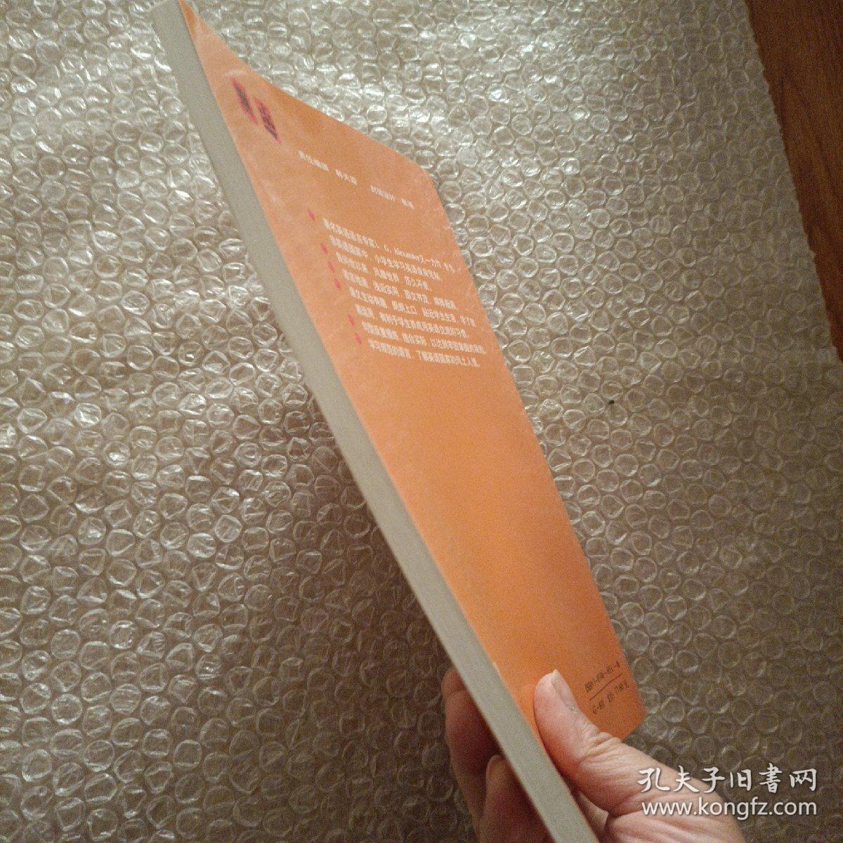 看听学（学生用书2·注释改编本）
