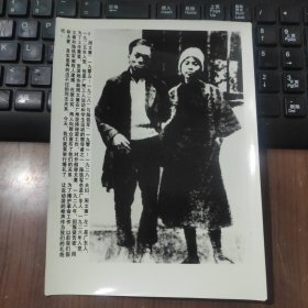 中华英烈谱--刑场上的婚礼：周文雍（广东开平人）陈铁军（台山人）著名革命烈士，1928年牺牲