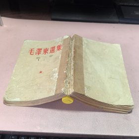 正版 毛澤东選集（第二卷）1960年北京二版二十三印