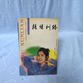 朗读训练