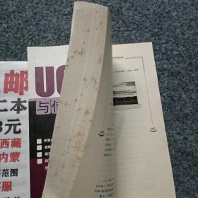 UCP600与信用证精要