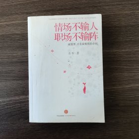 情场不输人，职场不输阵：被需要，才是最极致的幸福