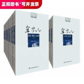 牟宗三文集(全22冊)