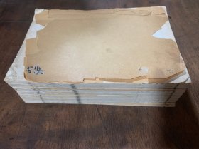 评注昭明文选 十六册全 缺第二、三、十三册 合售13册 民国八年上海棋盘街五百十三号发行