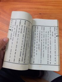 妇科大略——药盦医学业书之十一
