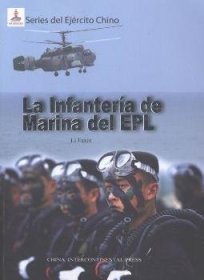 中國人民解放軍海軍陸戰(zhàn)隊(duì)李發(fā)新