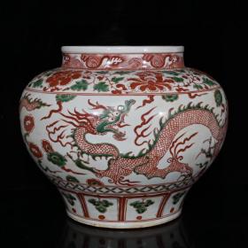元代红绿彩龙纹罐（28×32cm）