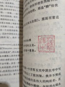 开明文库 (第二辑) ：梦与醉，野蔷薇，周作人散文钞，灯下集，往事 (5本合售)