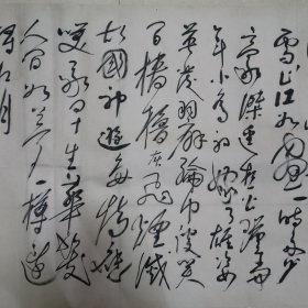 尹经农书法8平尺（北26）