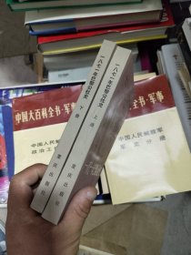 一八七一年巴黎公社史（上下）