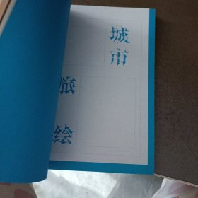 行走的笔尖设计师手绘札记