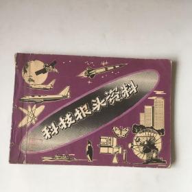 科技報(bào)頭資料