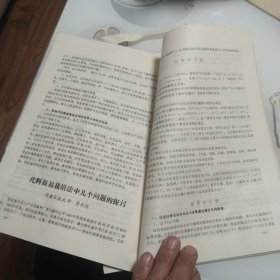 河南省食用菌学术论文汇编1986－1988