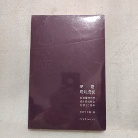 见证规划成长——北京建筑大学城乡规划专业办学20周年