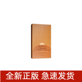 《格薩爾》樂舞神韻——史詩《格薩爾》