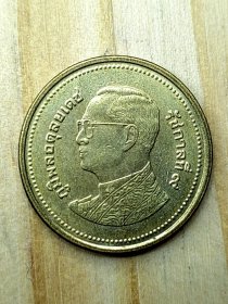 泰国2铢 铜币 yz0018