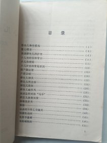 小儿疾病预防