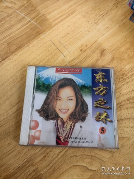 KTV金曲精选《东方之珠》（5），深圳音像公司出版发行（IFPIN104），唯一，VCD，辛晓琪《遗忘》，毛宁《涛声依旧》，邰正宵《一千零一夜》，娆晔《踏春》，郑少秋《天大地大》张学友《一千个伤心的理由》，黄安《样样红》，李克勤《护花使者》，邓丽君《绿岛小夜曲》，叶启田《爱拼才会赢》《浪子的心情》