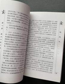 新中国儿童文学名作大观.百家小说散文卷