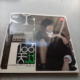 林俊杰签名保真：JJ·100天 歌单+1CD