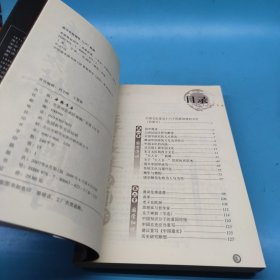 季羡林说国学