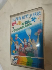 儿歌磁带