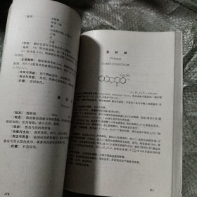 江苏省药品标准