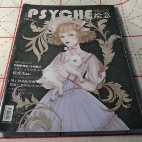 漫客绘意 2015 vol.91