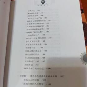 奥林匹克大视角丛书：汉城猎黑豹:奥林匹克反兴奋剂斗争   黑色拳头：奥运与反种族歧视   风雨盐城湖：奥运申办丑闻   完美的使命：萨马兰奇与奥运改革   点燃圣火：现代奥运之父顾拜旦  五本合售。