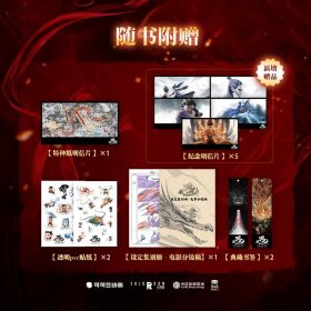 【含多重赠品】敖丙＆哪吒的故事·漫画画册(全2册)：敖丙传 1+哪吒之魔童闹海艺术设定集