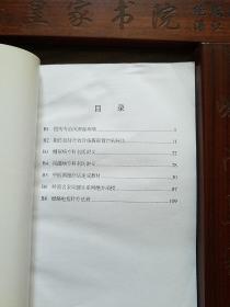 原版出售.北京名老中医献方秘方.珍藏医学.祖传专治风寒湿痹痛.祖传独特奇效骨疡拔毒膏治病秘法.糖尿病专科秘方.风湿病专科秘方.中医两绝疗法.梁建生岭南名医绝方.经络电指针疗法医案.经验.验方.