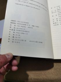 杨凌职业技术学院校史