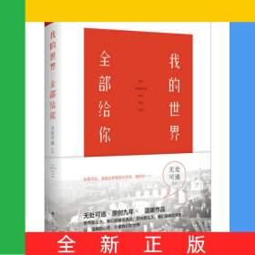 我的世界全部給你