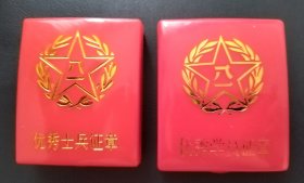 “优秀士兵”“优秀学员”奖章，其相关证章最初：1996年8月1日，中央军委决定开始颁发“优秀士兵”证章 。
