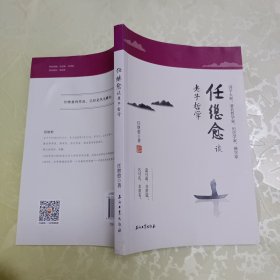 任继愈谈老子哲学
